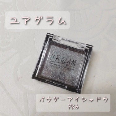 UR GLAM　POWDER EYESHADOW/U R GLAM/パウダーアイシャドウを使ったクチコミ（1枚目）