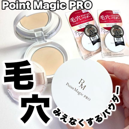 プレストパウダー C/ポイントマジックPRO/プレストパウダーを使ったクチコミ(1枚目)