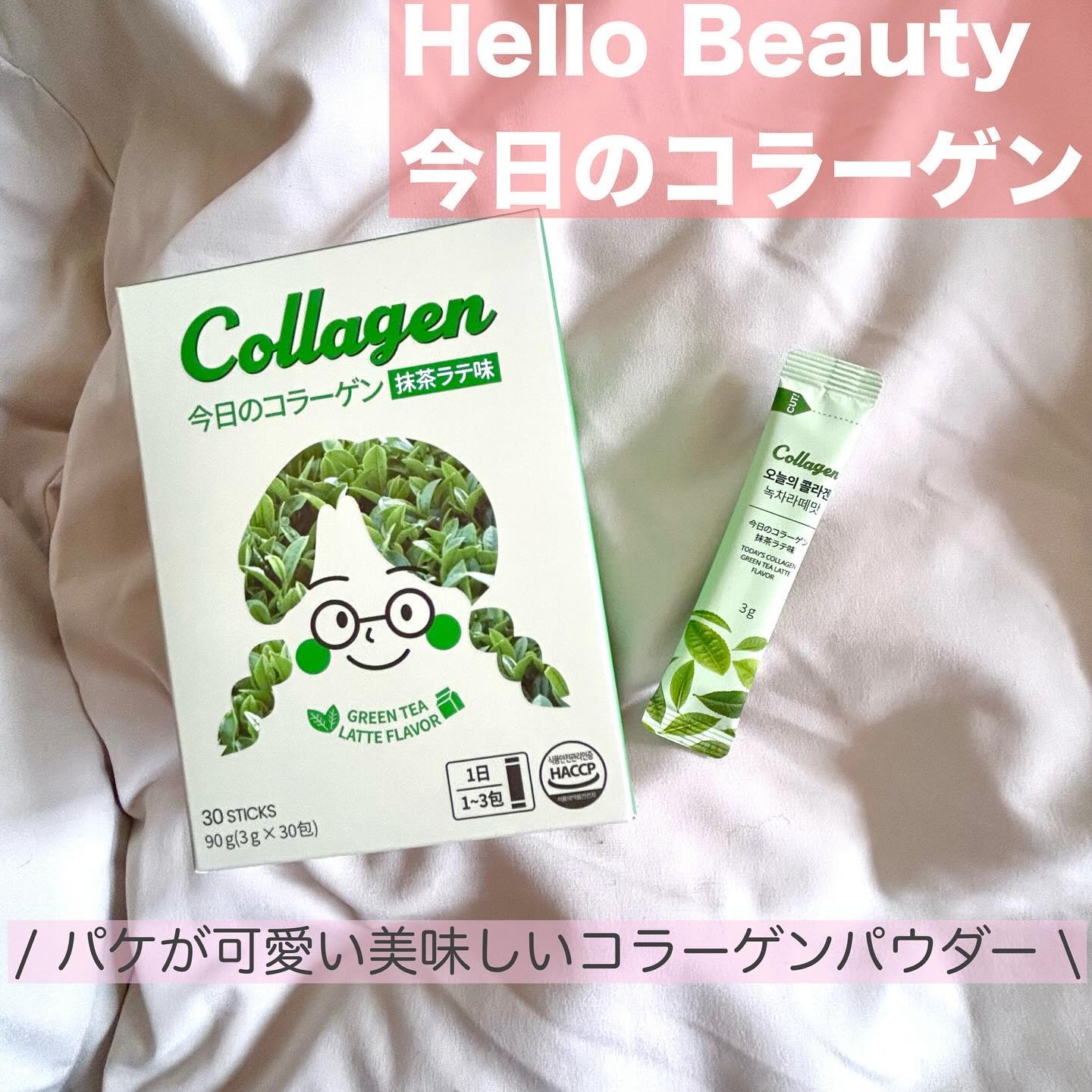 今日のコラーゲン 抹茶ラテ味/Hello Beauty/美容サプリメントを使ったクチコミ（2枚目）