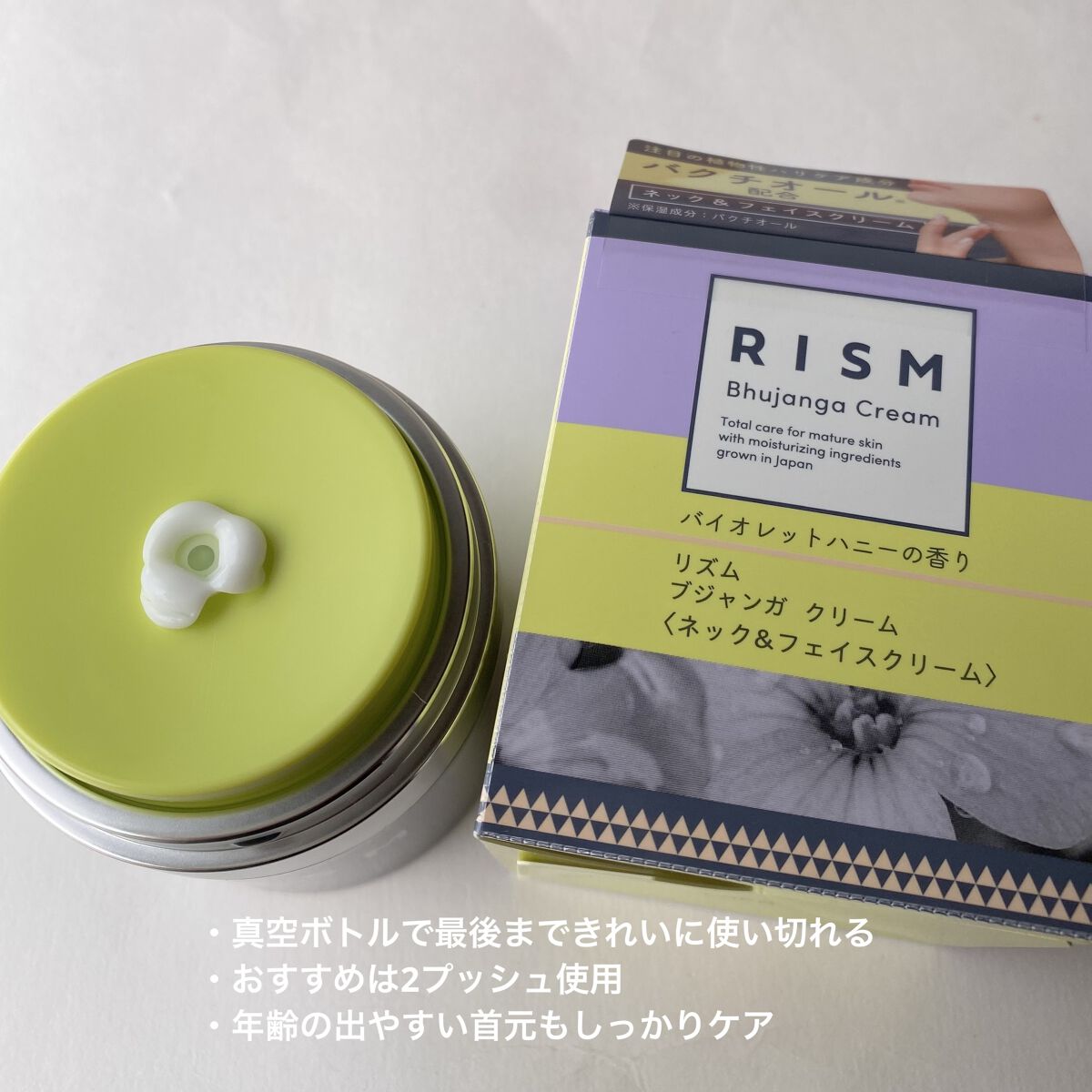 ワタユキ クリームパウダー/RISM/フェイスクリームを使ったクチコミ（2枚目）