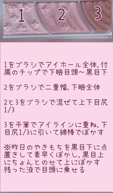 トーンアップアイシャドウ/CEZANNE/アイシャドウパレットを使ったクチコミ（6枚目）