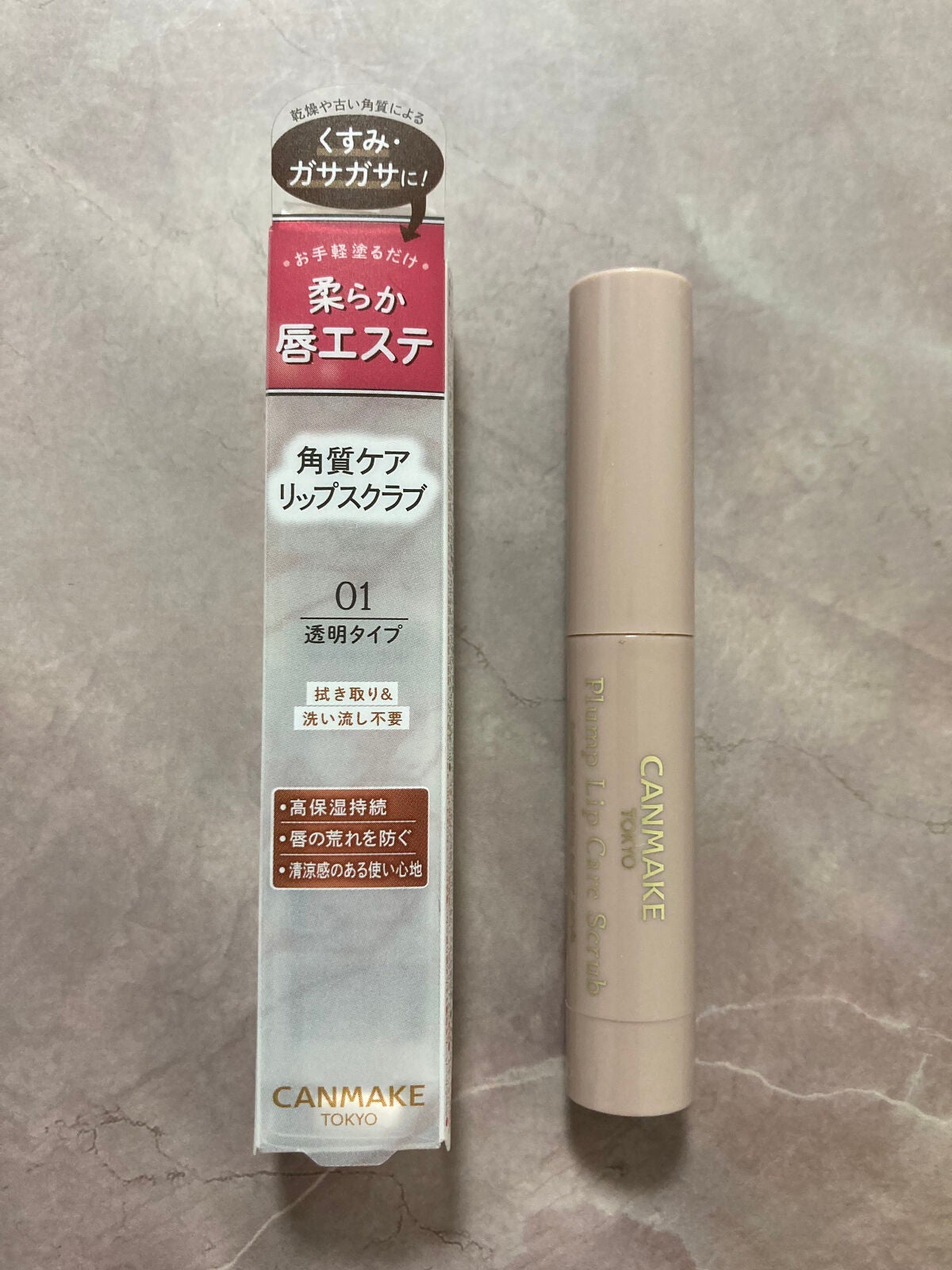 プランプリップケアスクラブ/キャンメイク/リップスクラブを使ったクチコミ(2枚目)