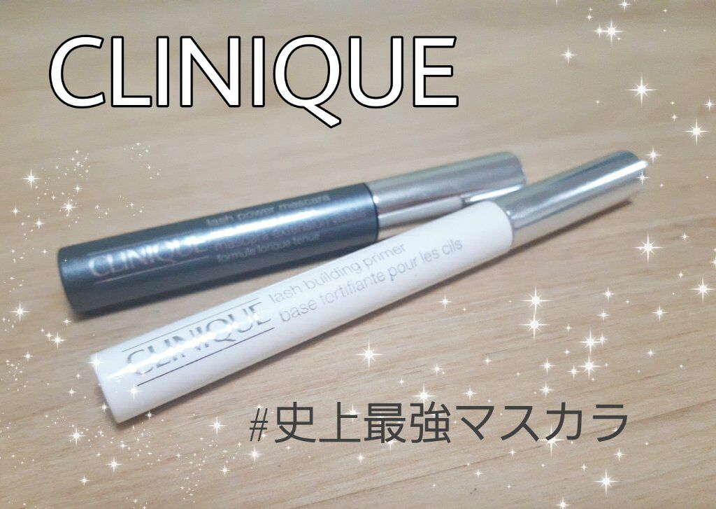 ラッシュ パワー マスカラ ロングウェアリング フォーミュラ/CLINIQUE/マスカラを使ったクチコミ（1枚目）