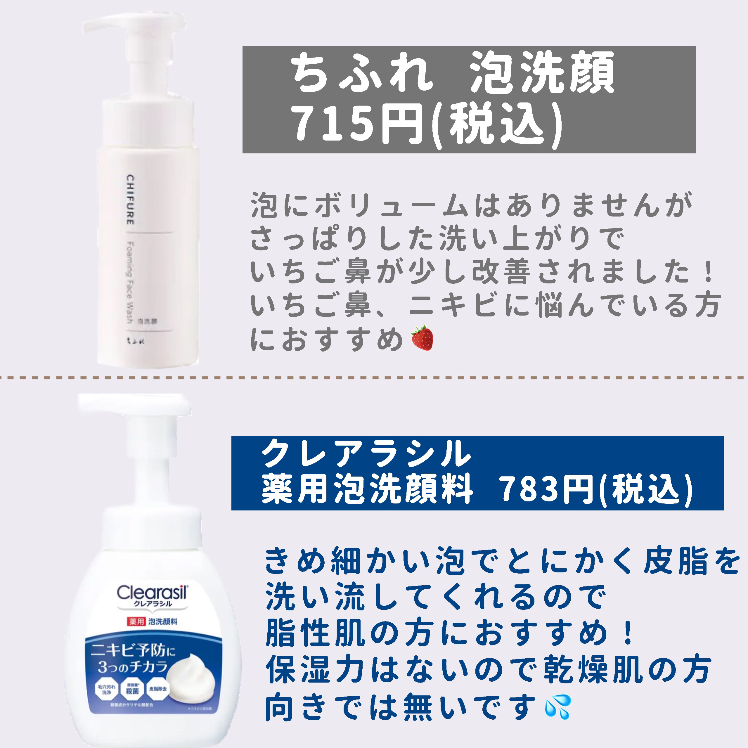泡の洗顔料/カウブランド無添加/泡洗顔を使ったクチコミ（2枚目）