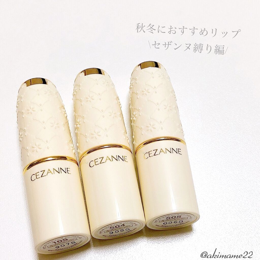 ラスティング リップカラーN/CEZANNE/口紅を使ったクチコミ（1枚目）