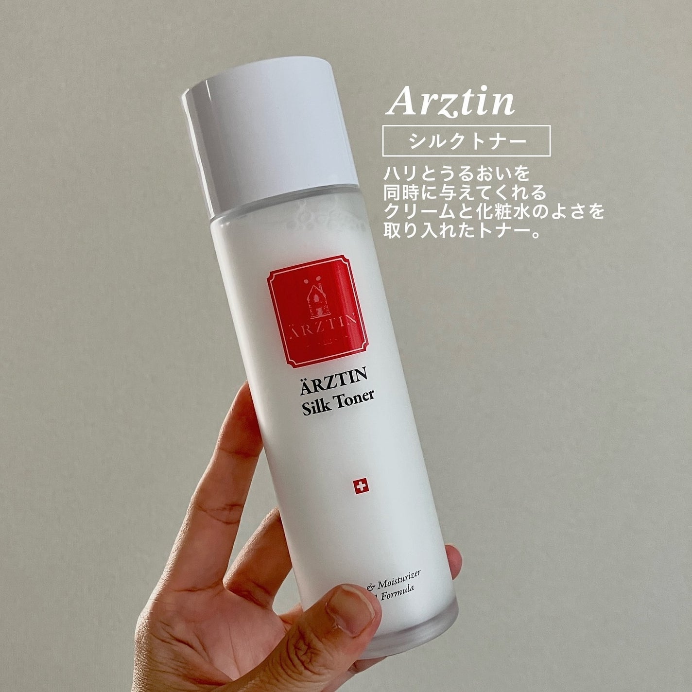 シルクトナー/エルツティン/化粧水を使ったクチコミ(2枚目)