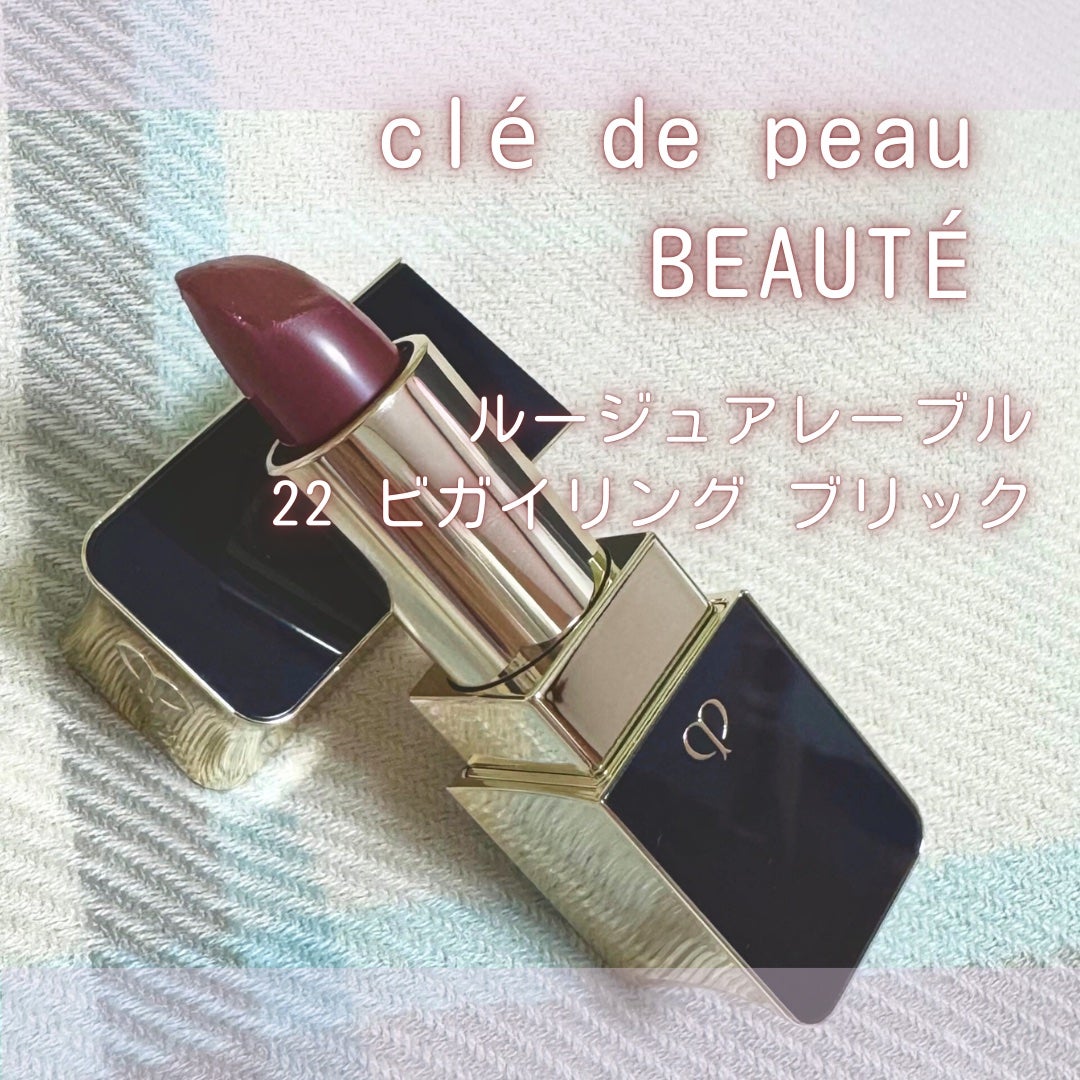 ルージュアレーブル/クレ・ド・ポー ボーテ/口紅を使ったクチコミ(2枚目)