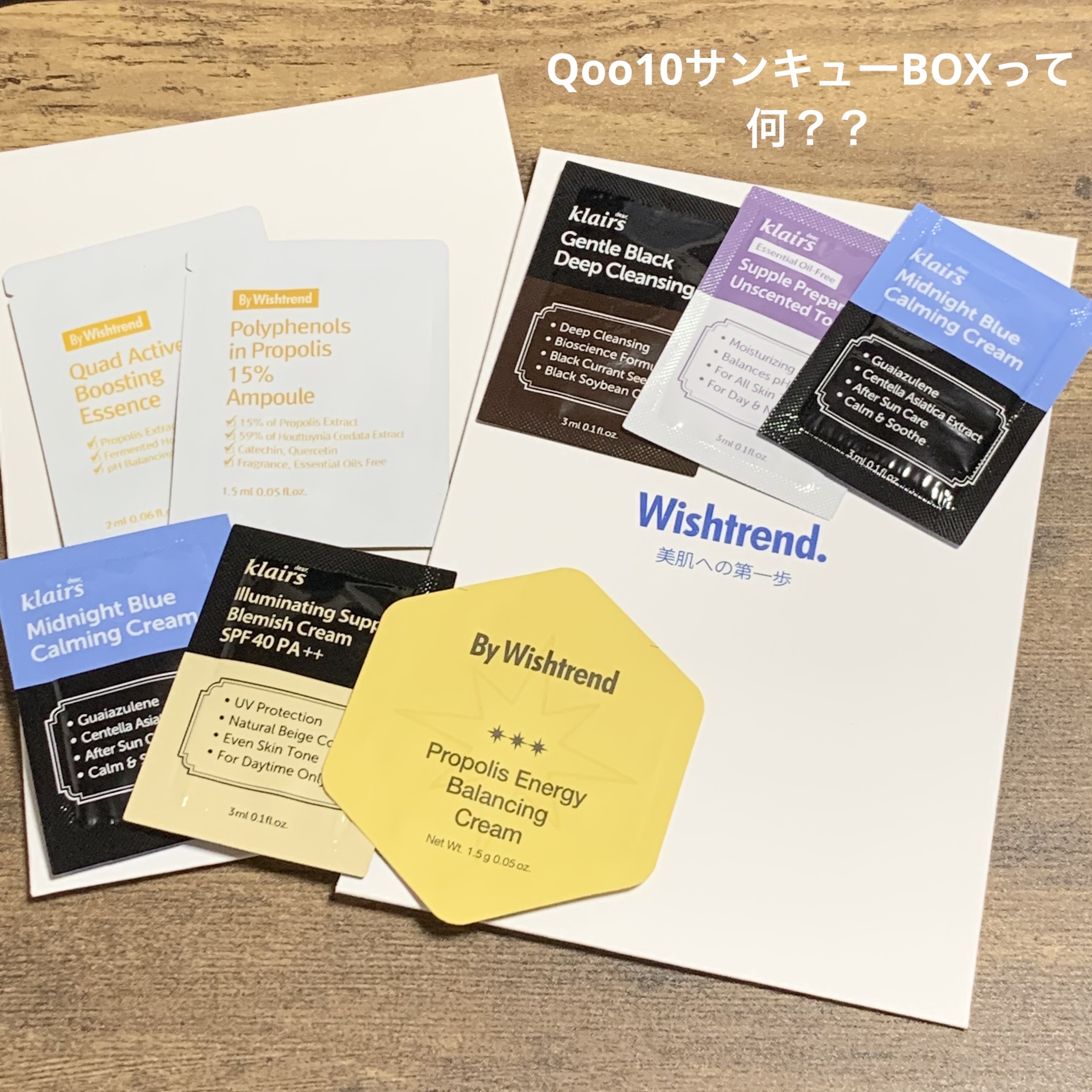 プロポリスエナジーバランシングクリーム/By Wishtrend/フェイスクリームを使ったクチコミ（1枚目）