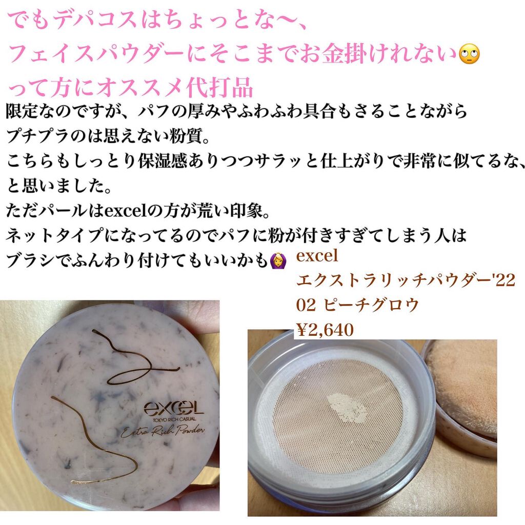 エレガンス ラ プードル オートニュアンス リクスィーズ/Elégance/プレストパウダーを使ったクチコミ(3枚目)