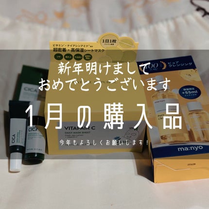 ピュア クレンジング オイル/manyo/オイルクレンジングを使ったクチコミ(1枚目)