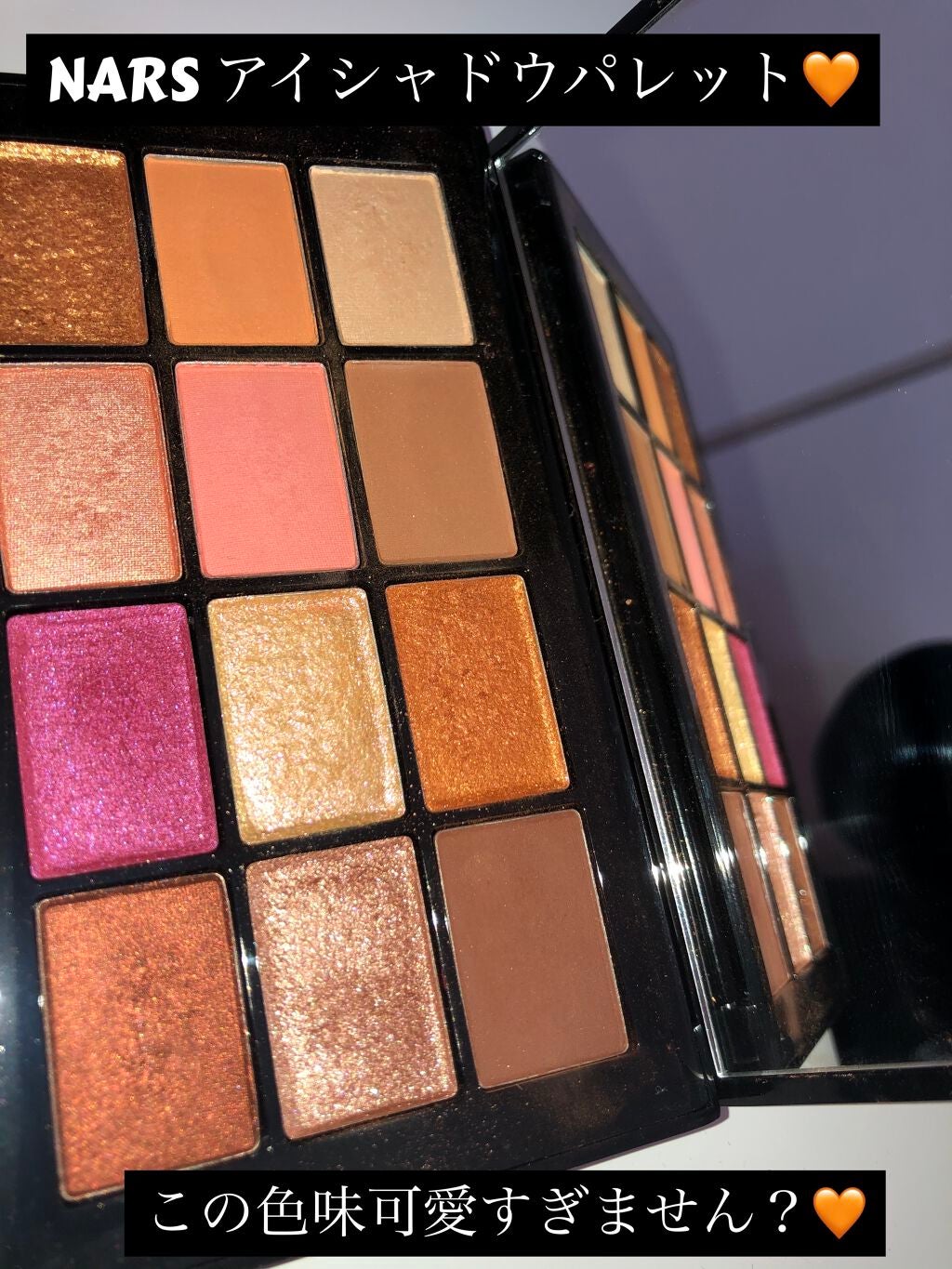 アフターグロー アイシャドーパレット/NARS/アイシャドウパレットを使ったクチコミ(1枚目)