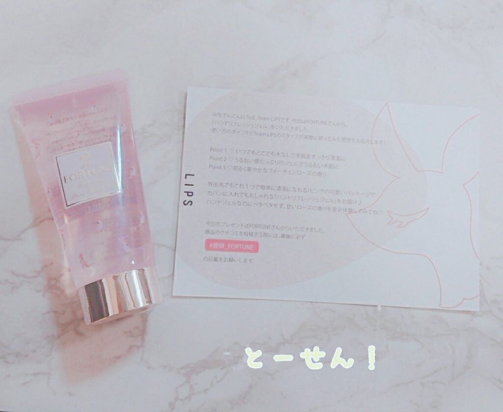ー/フォーチュン/ハンドクリームを使ったクチコミ(1枚目)