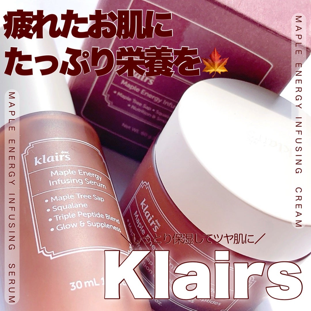 メープルエナジーインフュージングセラム/Klairs/美容液を使ったクチコミ(1枚目)