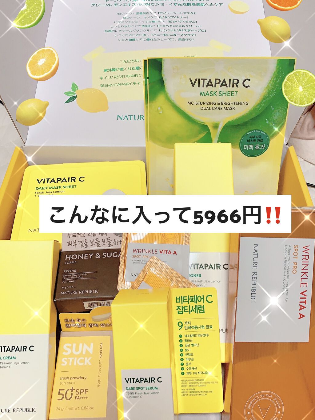 ビタペアCビッグトナー/ネイチャーリパブリック/化粧水を使ったクチコミ（1枚目）