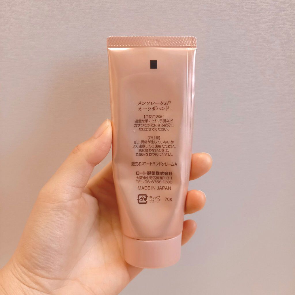 オーラザハンド/メンソレータム/ハンドクリームを使ったクチコミ（2枚目）