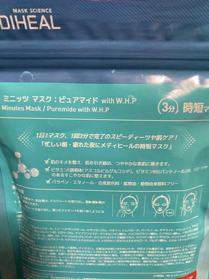 W.H.P ブラックマスク JEX/MEDIHEAL/シートマスク・パックを使ったクチコミ(3枚目)
