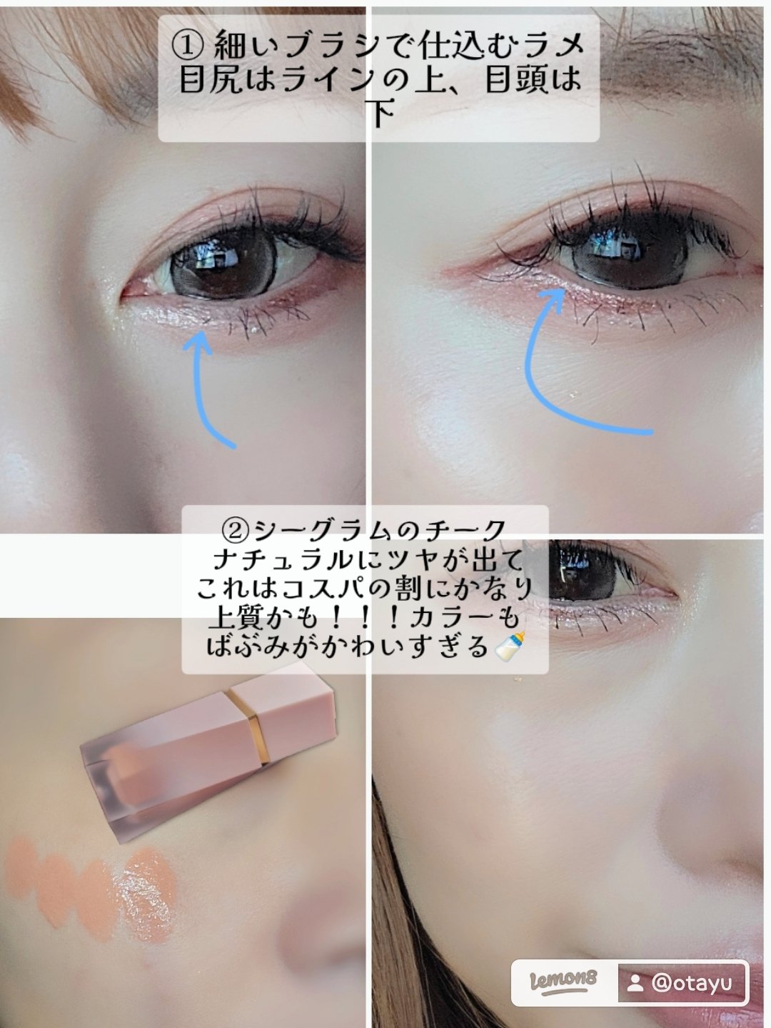 メロウスティックチーク /&nd by rom&nd/ジェル・クリームチークを使ったクチコミ（3枚目）