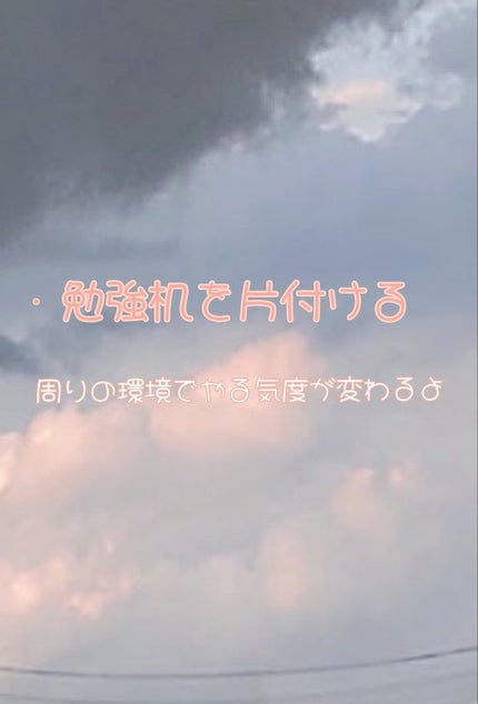 1 フォロバ on LIPS 「私が実践してる勉強法を書いたよ!みんなでテストの点数あげよ☆..」(4枚目)