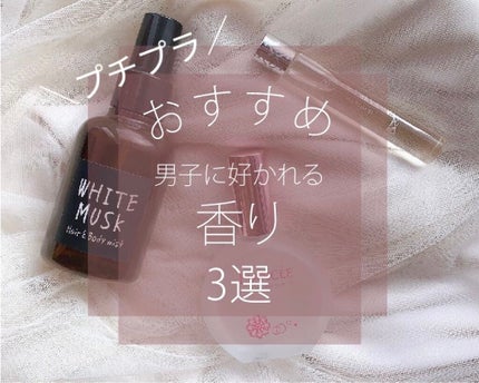 パルファンドトワレ ピュアシャンプーの香り/フィアンセ/香水(レディース)を使ったクチコミ(1枚目)