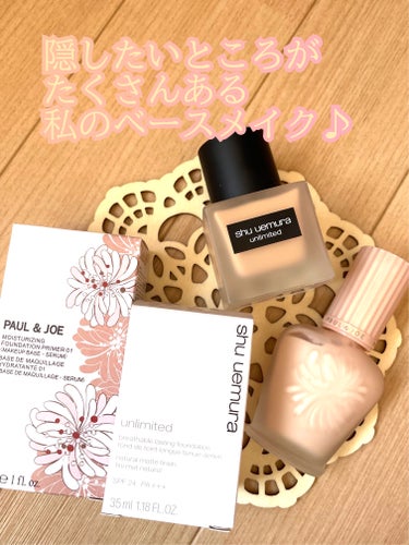 アンリミテッド ラスティング フルイド/shu uemura/リキッドファンデーションを使ったクチコミ（1枚目）