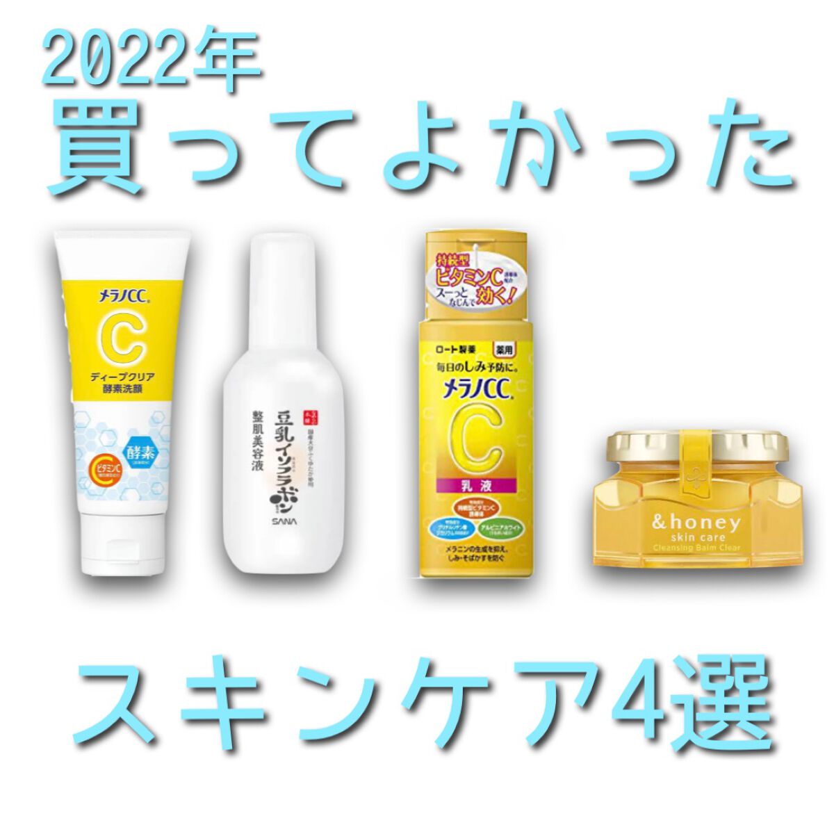 アンドハニー クレンジングバーム クリア/&honey/クレンジングバームを使ったクチコミ（1枚目）