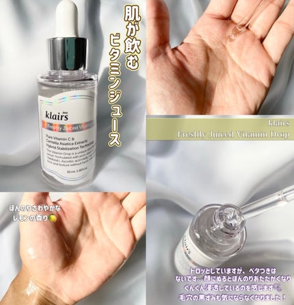フレッシュリージュースドビタミンドロップ(35ml)/Klairs/美容液を使ったクチコミ(2枚目)
