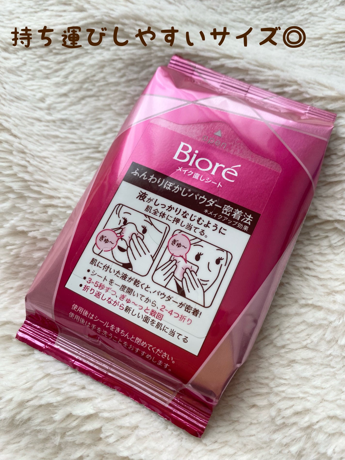 ビオレ メイク直しシート/ビオレ/フェイスシートを使ったクチコミ(4枚目)