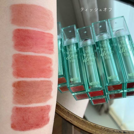 ザ ウォータリーデューティント/MERZY/リップティントを使ったクチコミ(4枚目)