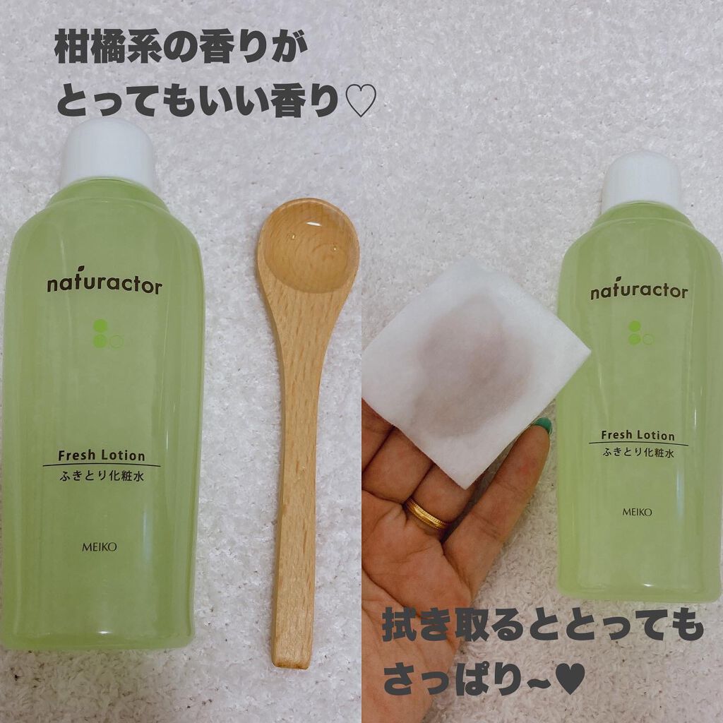 ナチュラクター フレッシュローション/メイコー化粧品/化粧水を使ったクチコミ(2枚目)