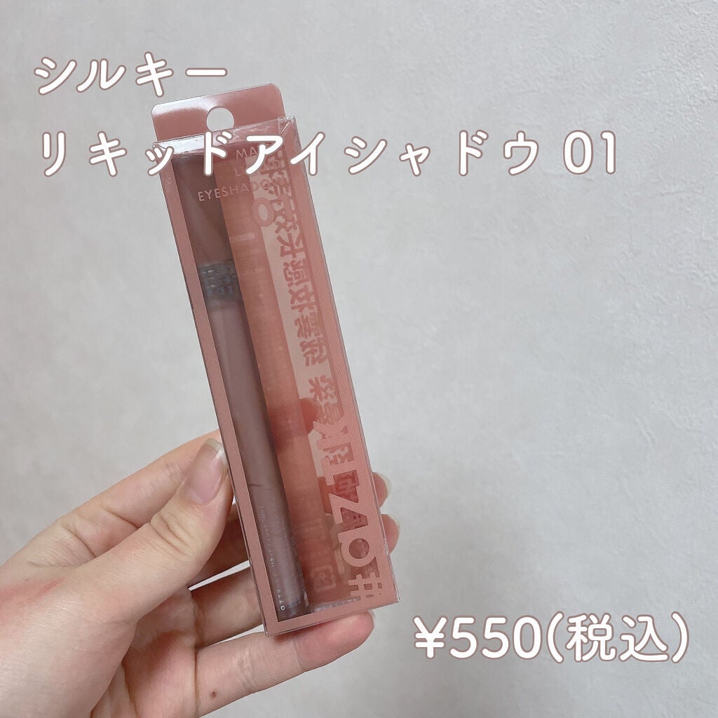 エアリーマットリップ/aZTK/口紅を使ったクチコミ(4枚目)