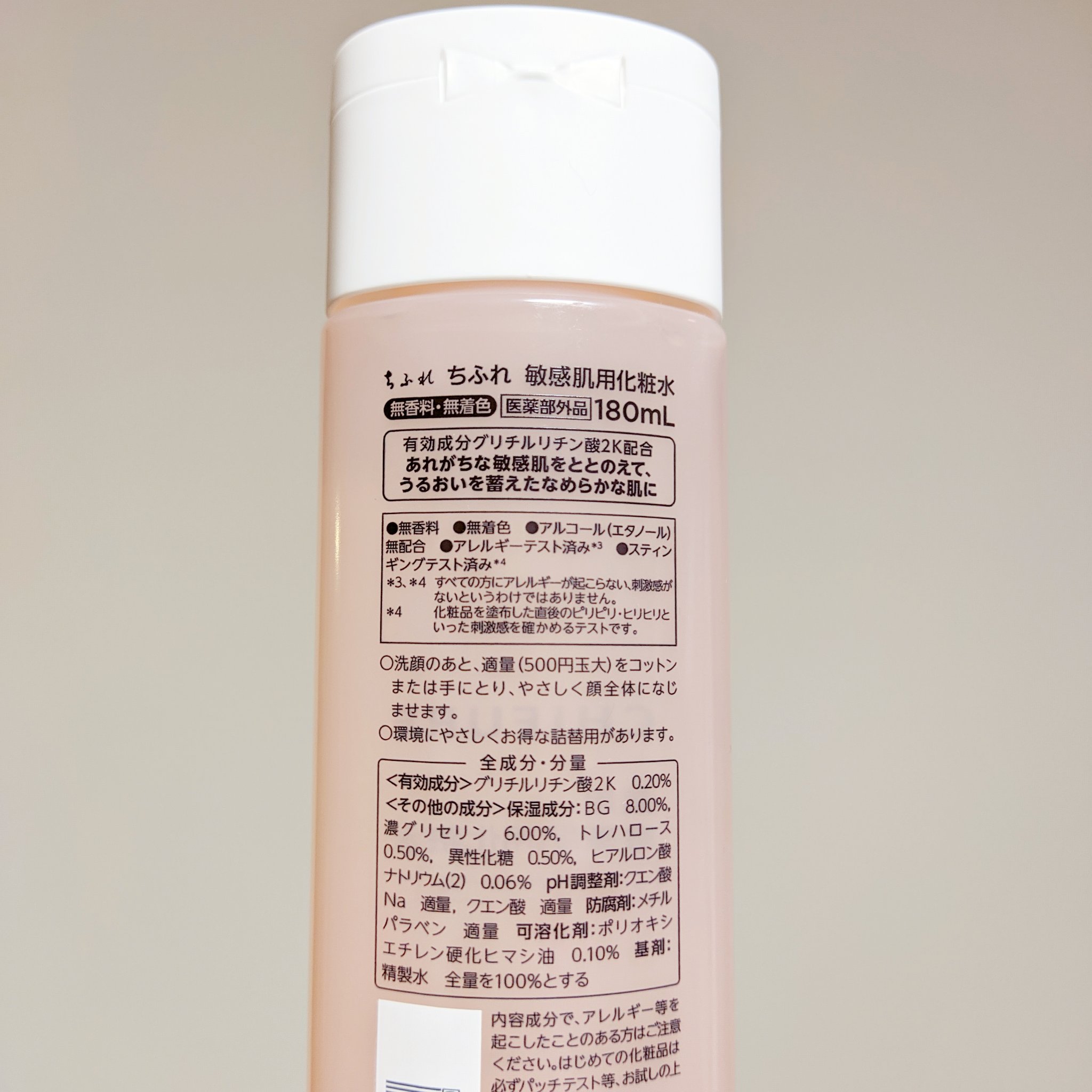 敏感肌用化粧水/ちふれ/化粧水を使ったクチコミ（3枚目）