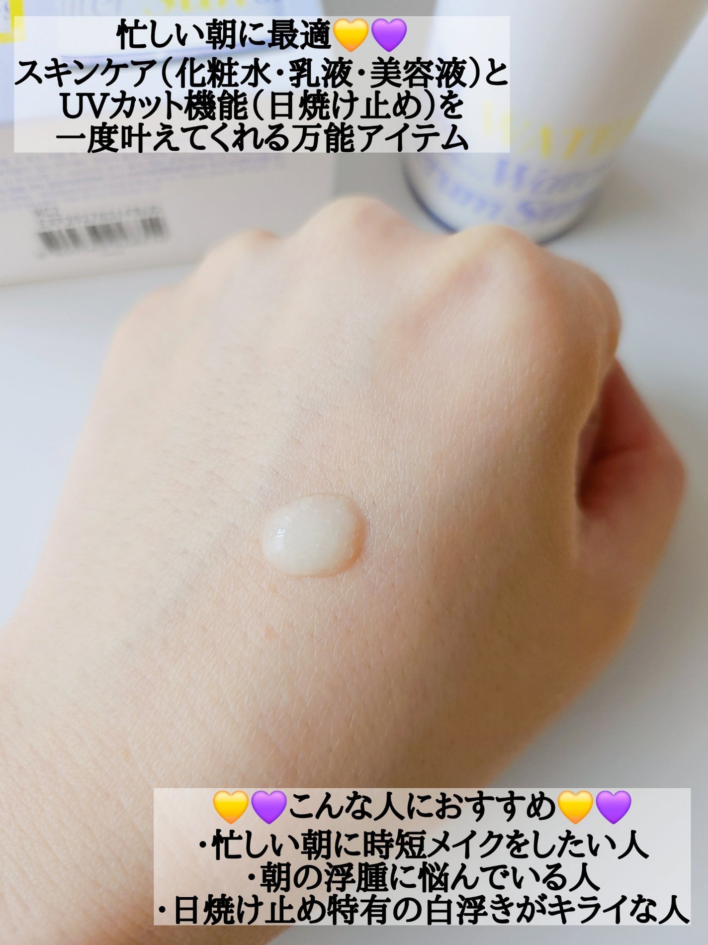 エスポア ウォータースプラッシュサンセラム/espoir/日焼け止めクリームを使ったクチコミ(2枚目)