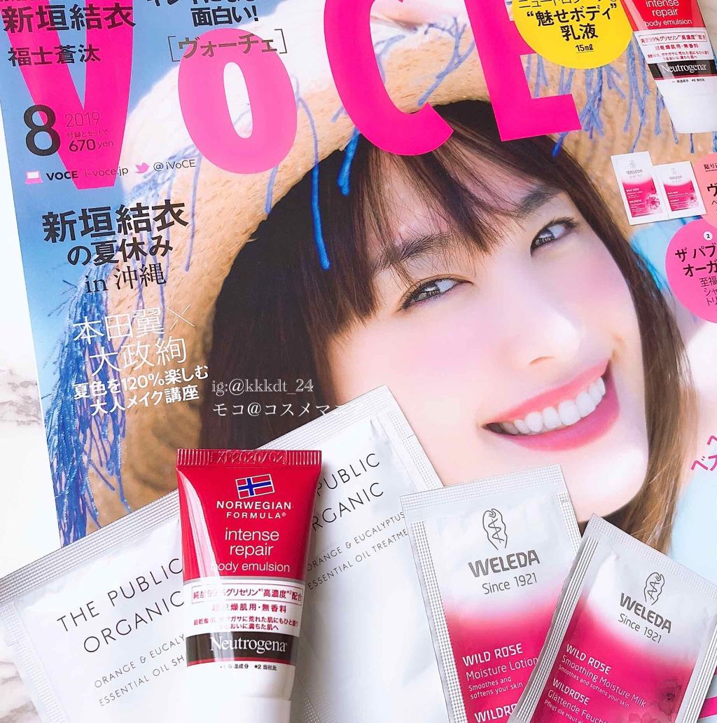 VOCE 2019年8月号/VoCE (ヴォーチェ)/雑誌を使ったクチコミ（1枚目）