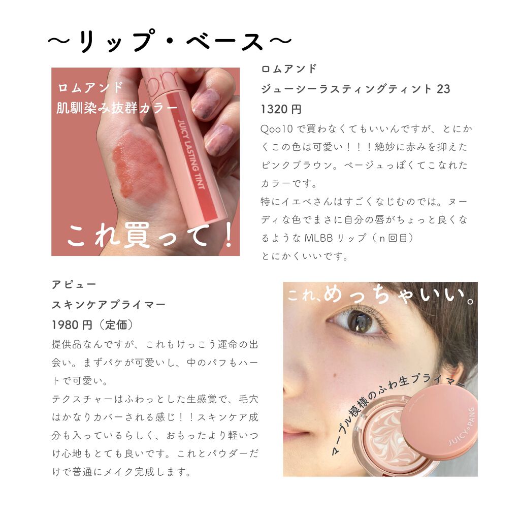 ぽだ on LIPS 「明日からのメガ割に備えたい♡買ってよかったものリスト第二弾です..」(5枚目)