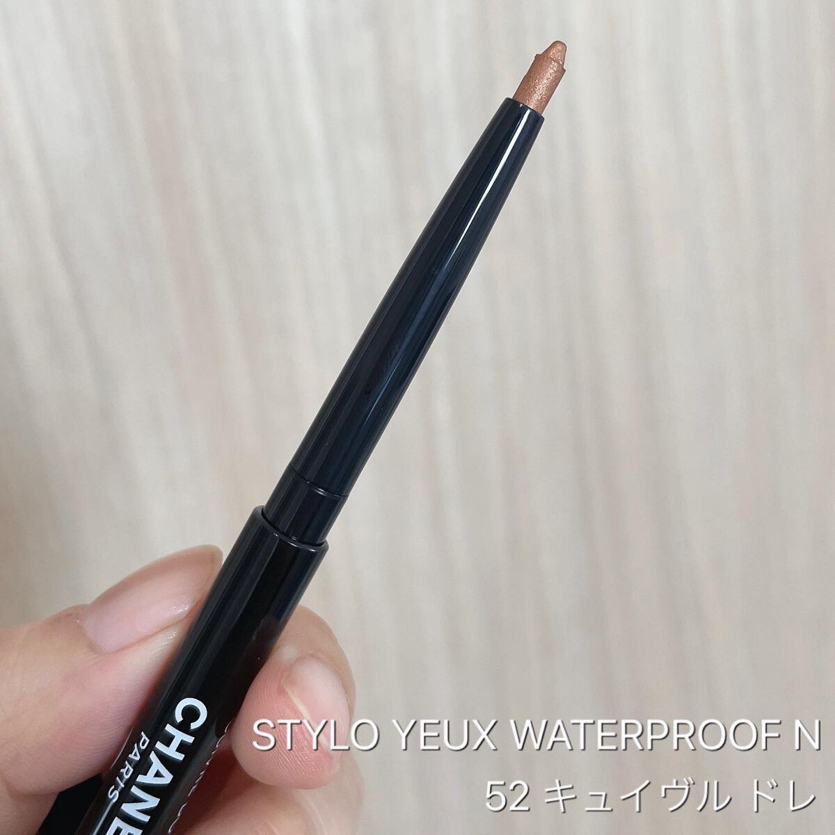 スティロ ユー ウォータープルーフ N/CHANEL/ペンシルアイライナーを使ったクチコミ(7枚目)