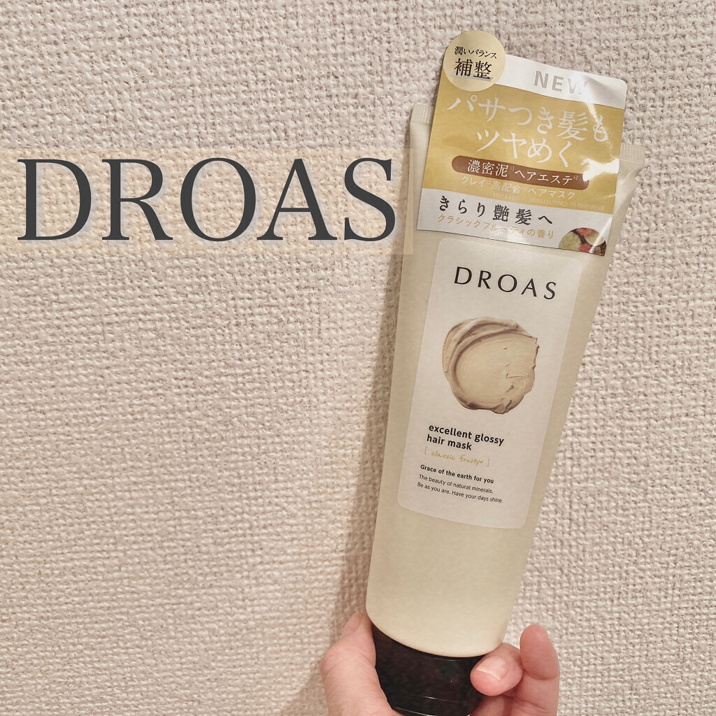 クレイヘアマスク エクセレントグロッシー/DROAS/ヘアマスク・ヘアパックを使ったクチコミ（1枚目）