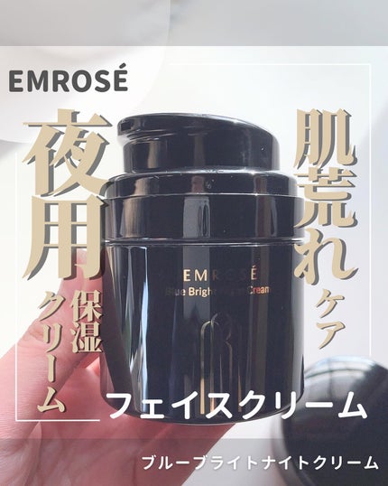 ブルーブライトナイトクリーム/EMROSÉ/フェイスクリームを使ったクチコミ(1枚目)