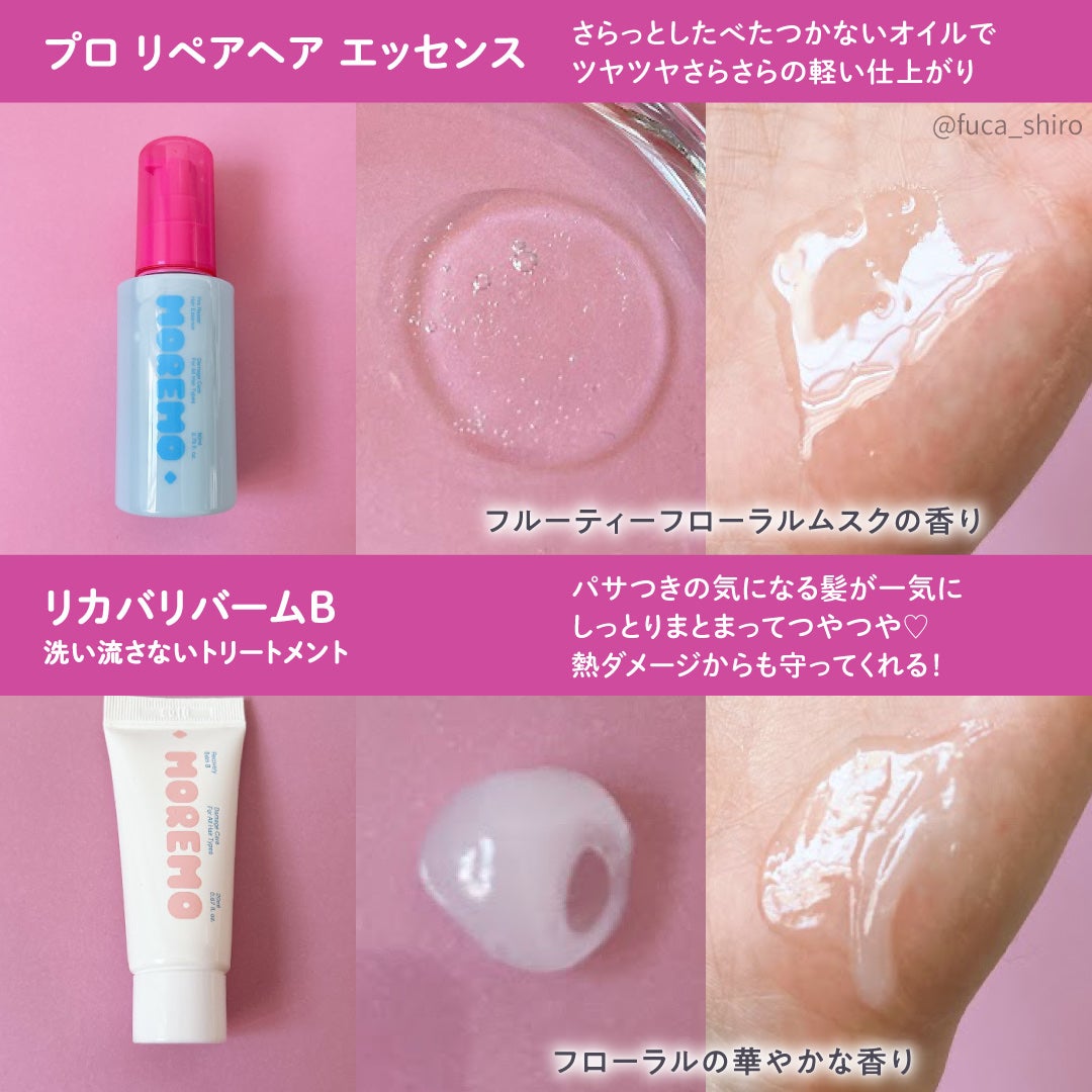 リペアシャンプーR/moremo/市販シャンプーを使ったクチコミ(4枚目)