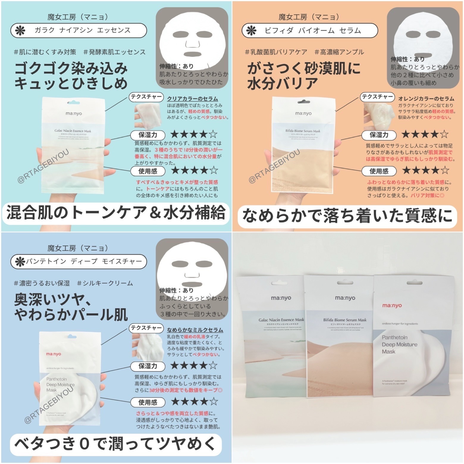 ガラクナイアシン エッセンスマスク/manyo/シートマスク・パックを使ったクチコミ（1枚目）