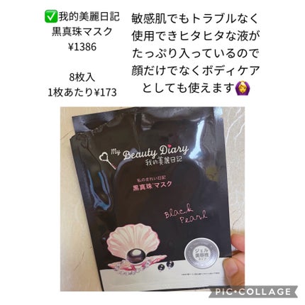 ホワイトマスクN/透明白肌/シートマスク・パックを使ったクチコミ(6枚目)