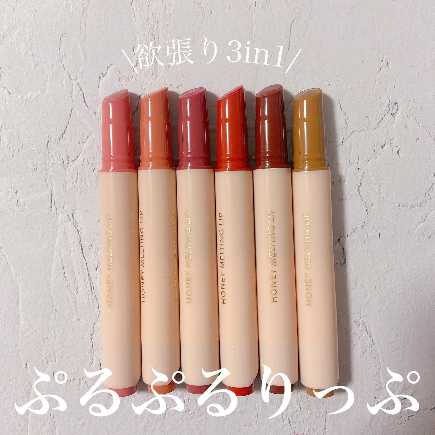 ハニーメルティングリップ/ネイチャーリパブリック/口紅を使ったクチコミ(1枚目)