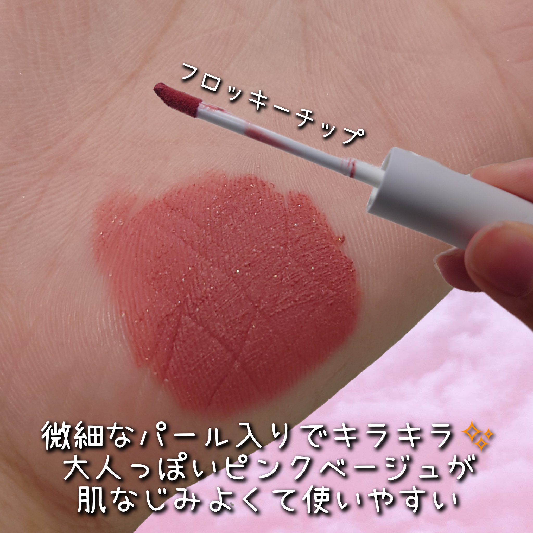 マットヴェールティント/LIPGUARDIAN/リップティントを使ったクチコミ（3枚目）