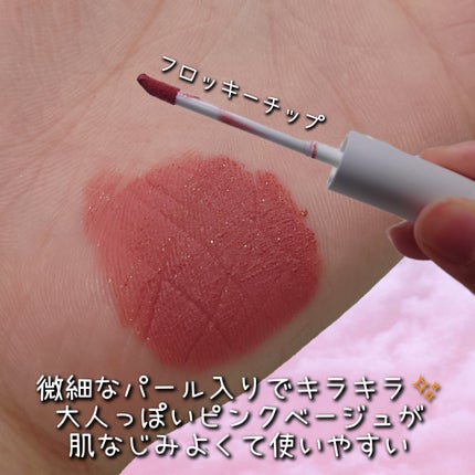 マットヴェールティント/LIPGUARDIAN/リップティントを使ったクチコミ(3枚目)