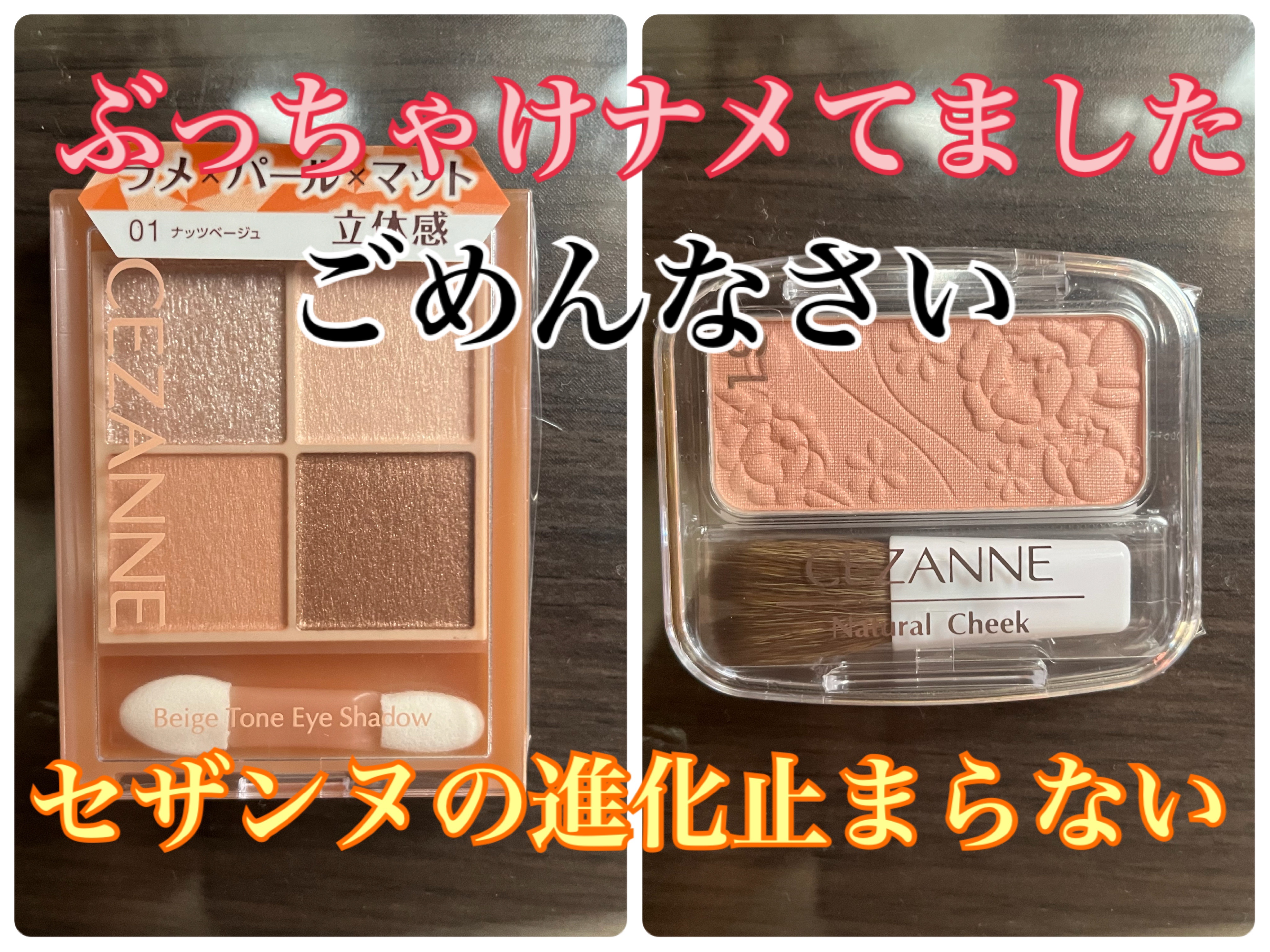 ナチュラル チークN/CEZANNE/パウダーチークを使ったクチコミ（1枚目）