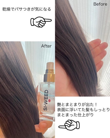 ORGANIC HAIR SI-WEED MIST/PINKGHOST/ヘアミストを使ったクチコミ(5枚目)