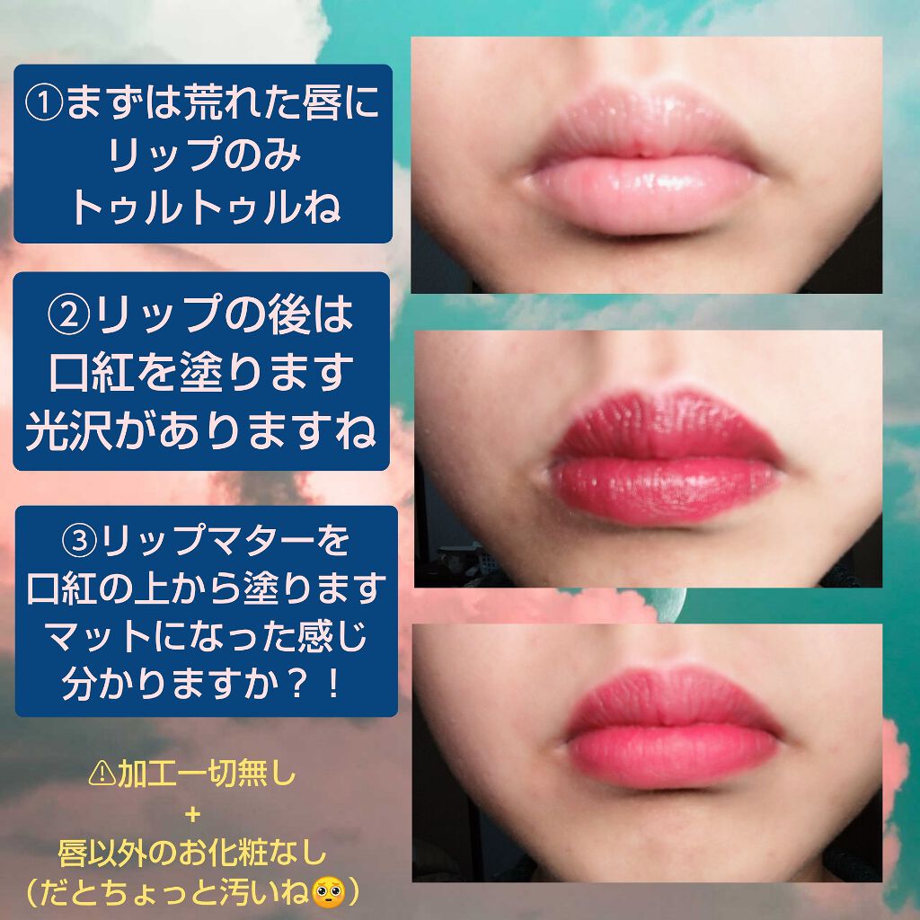 リップマター/rom&nd/リップグロスを使ったクチコミ(3枚目)