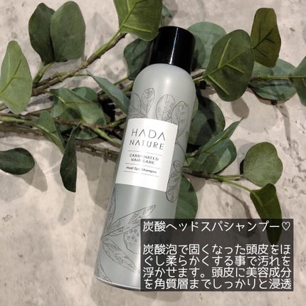 炭酸ヘッドスパシャンプー/トリートメント/肌ナチュール/市販シャンプーを使ったクチコミ(2枚目)