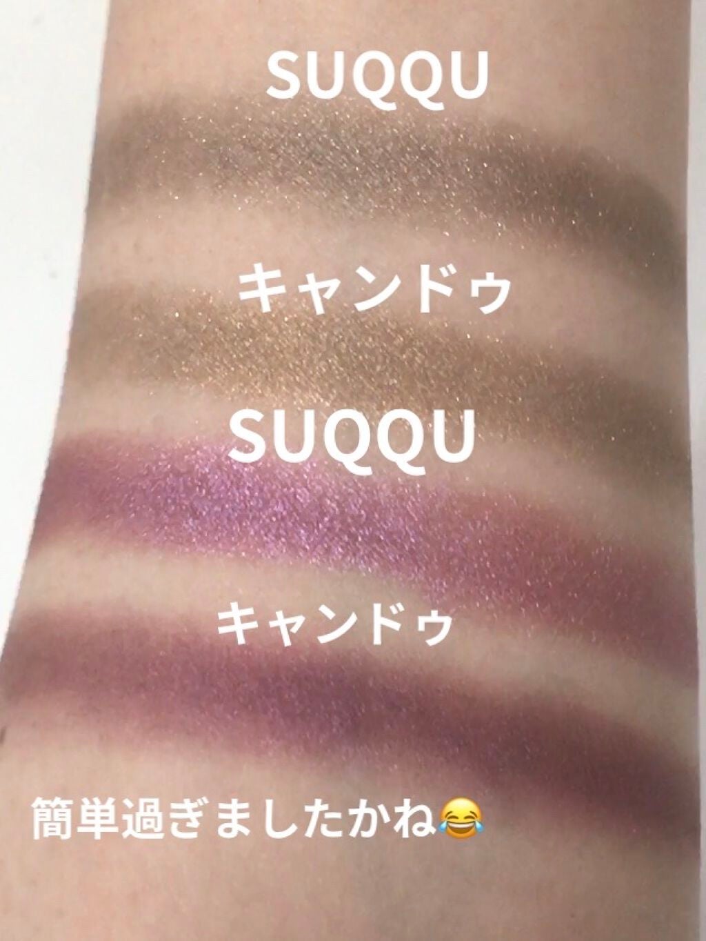 デザイニング カラー アイズ/SUQQU/アイシャドウパレットを使ったクチコミ(4枚目)