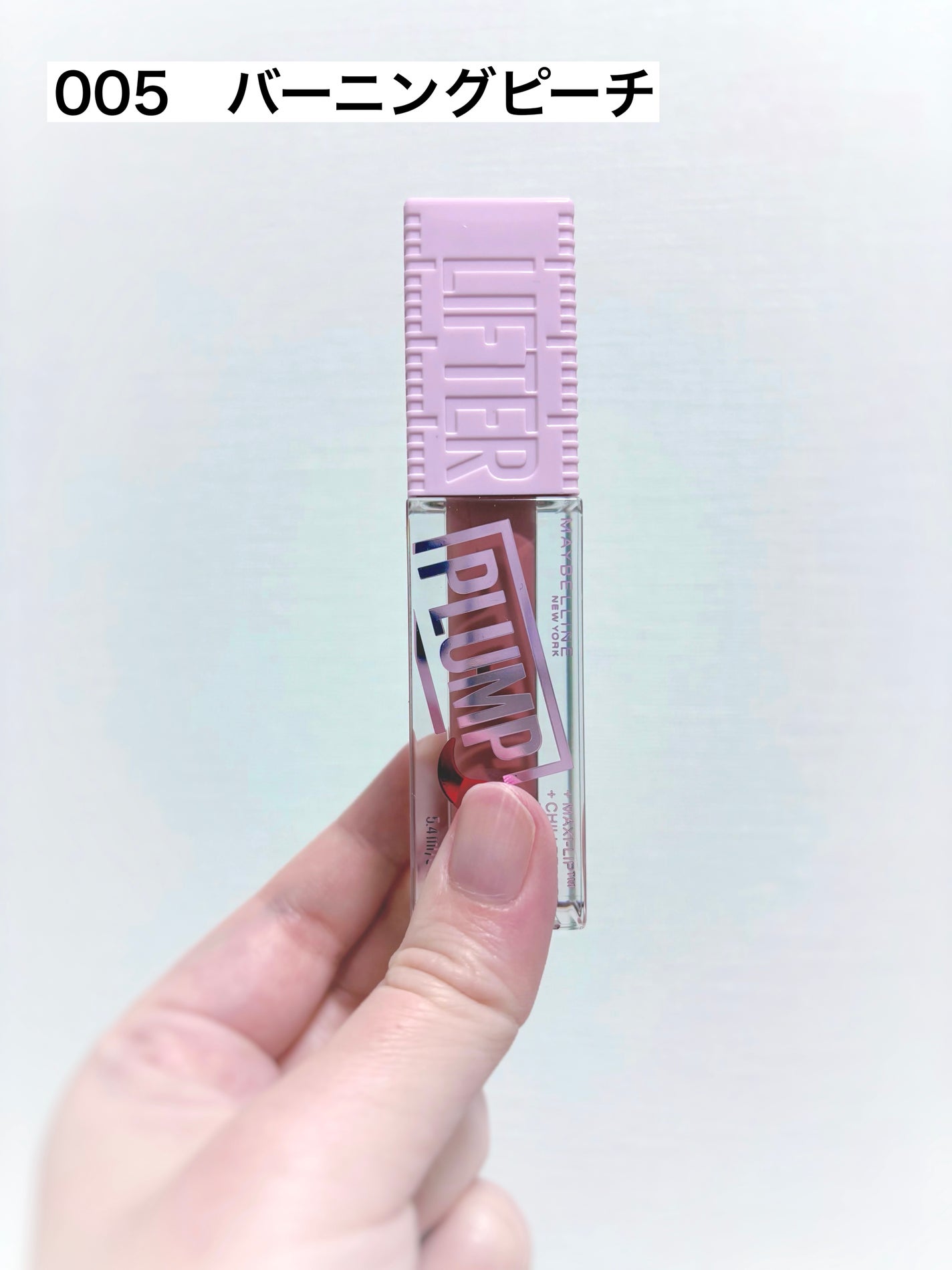 リフタープランプ/MAYBELLINE NEW YORK/リップグロスを使ったクチコミ(2枚目)