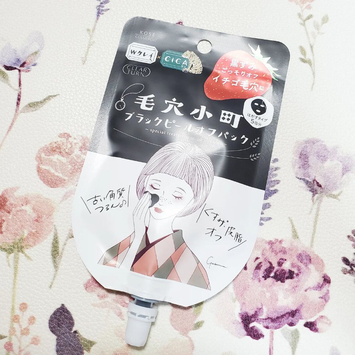 毛穴小町 ブラックピールオフパック/クリアターン/ピーリングを使ったクチコミ（2枚目）